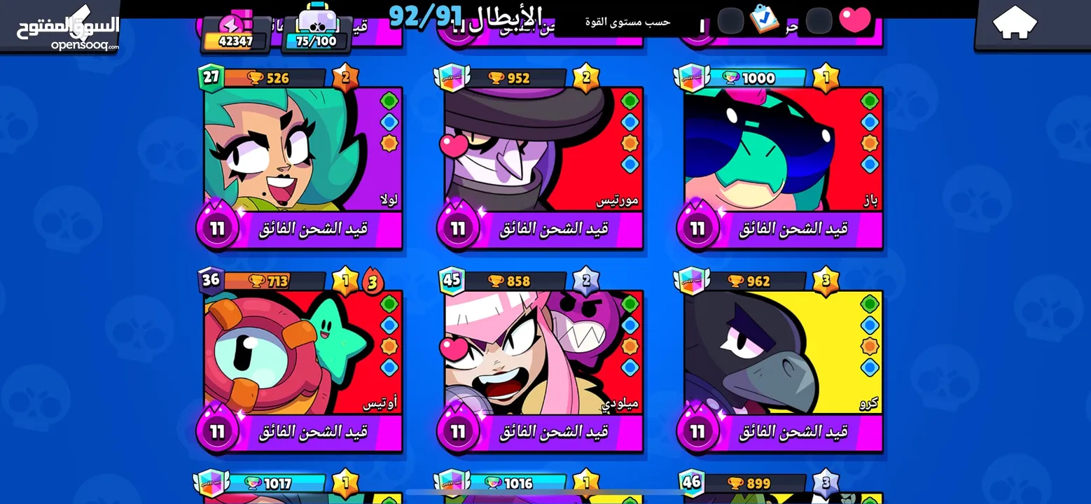 براول ستارز للبيع