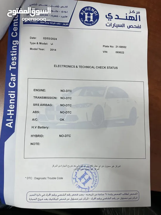 kia k5 2014 فحص كامل فل كامل