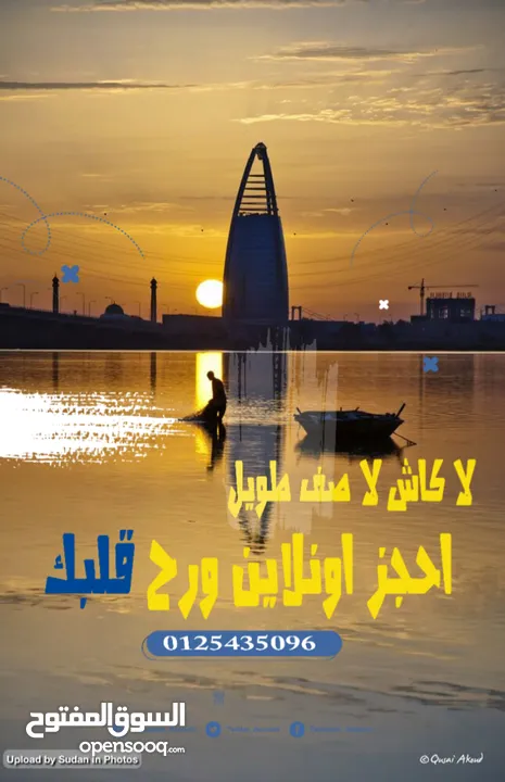 متوفر لدينا رحلات يومية من كسلا الي بورتسودان -عطبرة-الخرطوم-امدرمان -سنار - كوستي -مدني-القضارف .