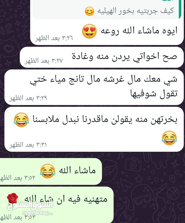 بوتيك سما للجمال