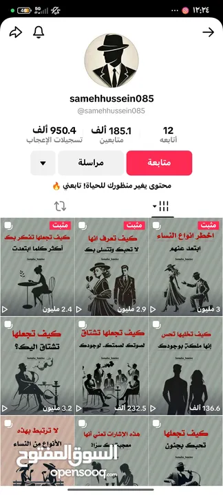 حساب تيك توك للبيع
