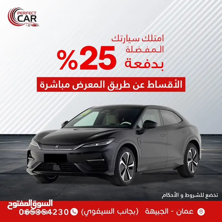 اقساط  بدفعة 25% من خلال المعرض مباشرة