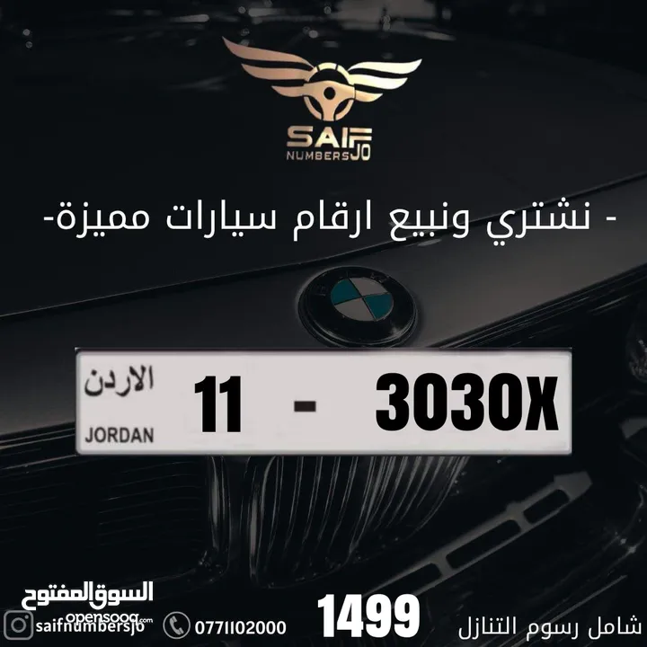رقم خماسي مميز بسعر مميز وترميز مميز وتكرار مميز وتسلسل مميز السعر شامل رسوم التنازل تواصلو معنا