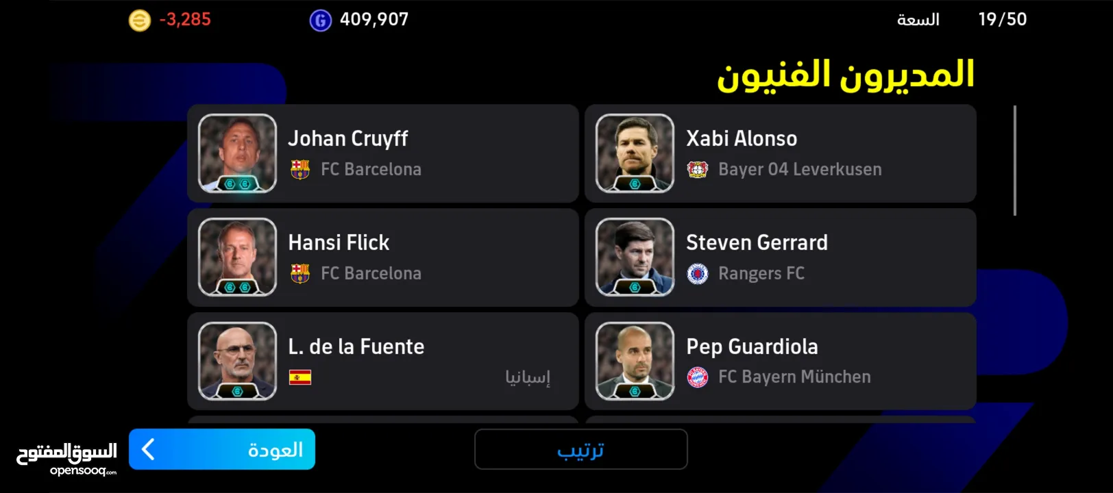 حساب لعبة بيس موبايل للبيع من اقوى حسابات بيس موبايل بالاردن EFOOTBALL #efootball
