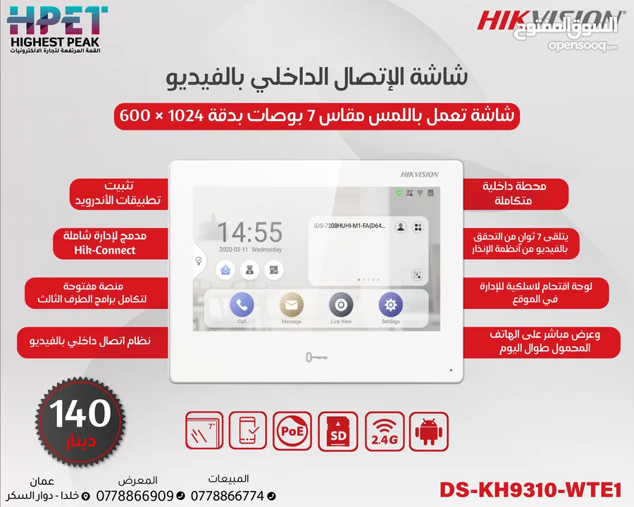 انتركم فيديو صوت وصورة هايكفيجن hikvision IP انتركم سمارت Intercom wifi