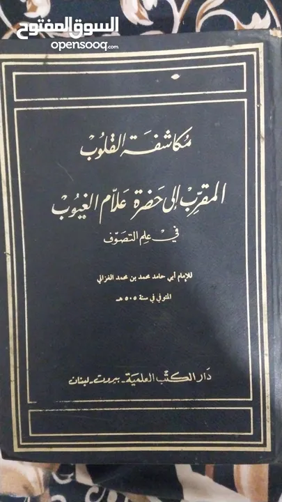 كتب للبيع بسعر مناسب وقابل للتفاوض كل كتاب بسعره