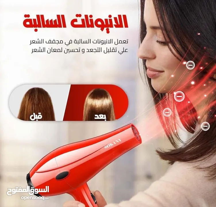 *مجفف شعر احترافي من سوكاني موديل SK-174*