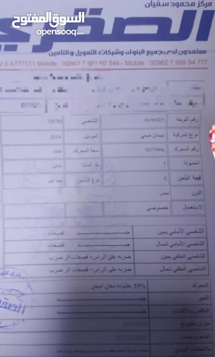 نيسان صني 2010