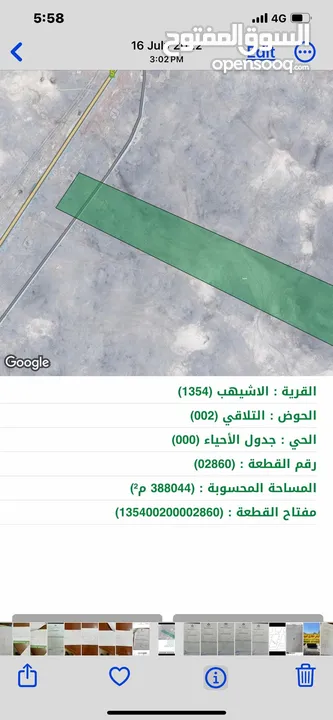ارض للبيع تصلح لجميع الاستخدامات واجهه على شارع 100 الرئيسي طريق بغداد الذي يربط الصفاوي. الأزرق. عم