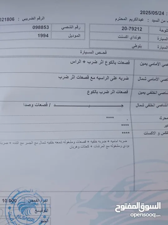 هونداي اكسنت موديل 1994