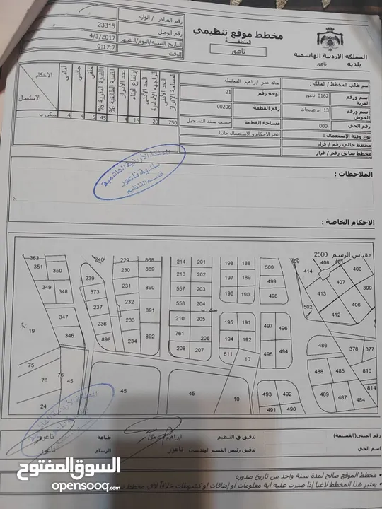 ارض من مالك مباشره