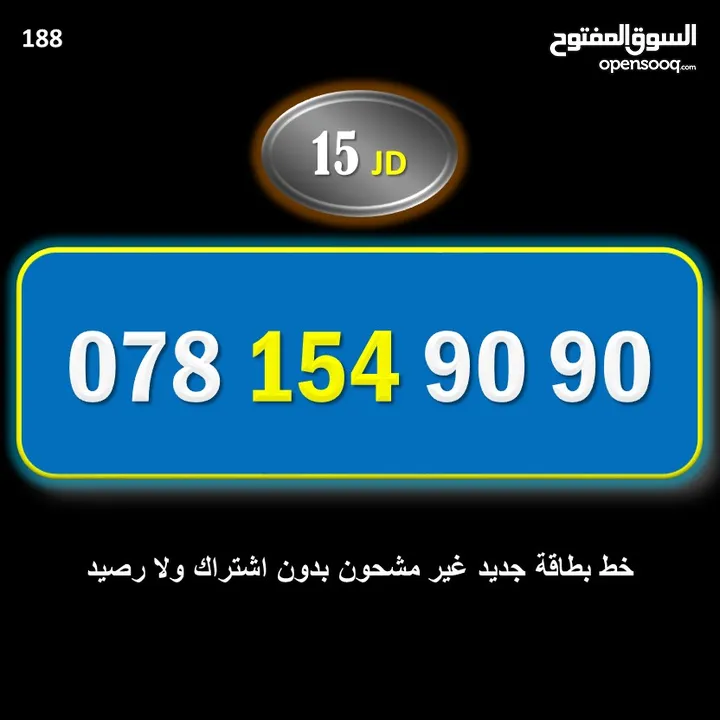 ارقام امنيه سوبر