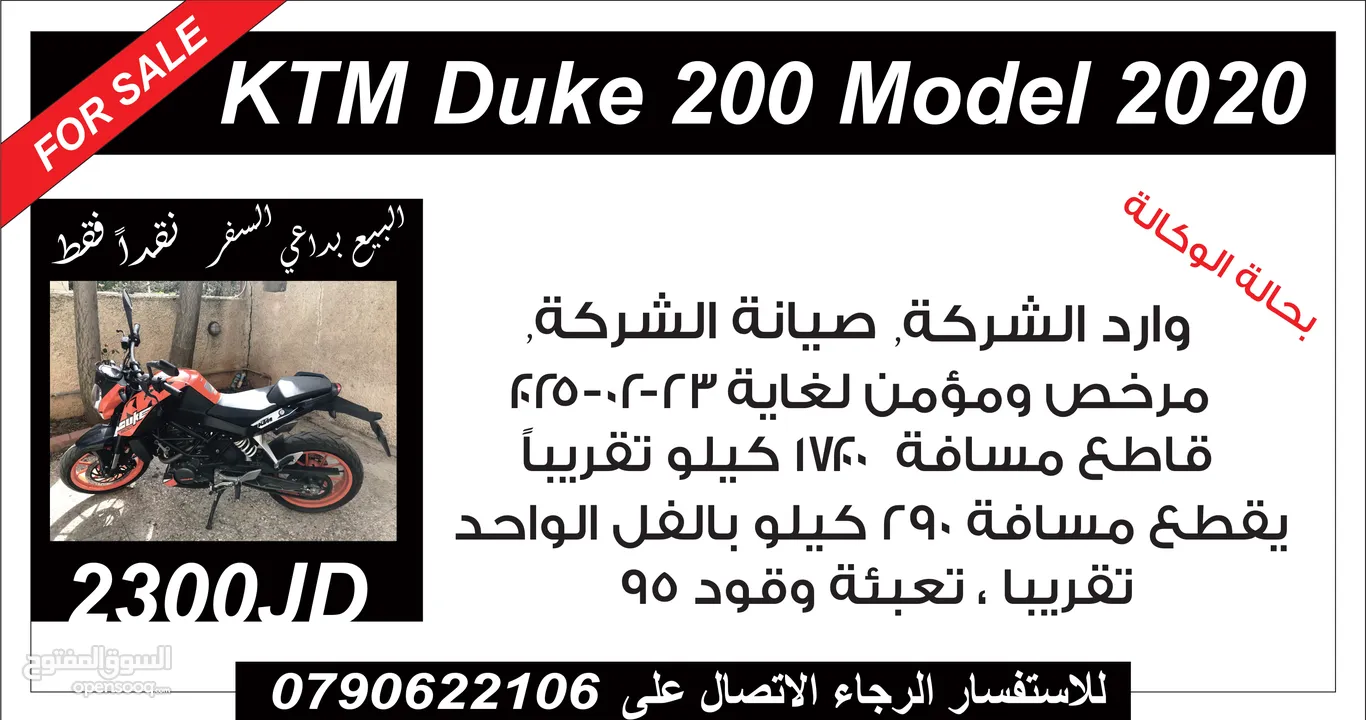 ktm 290 duke 2020