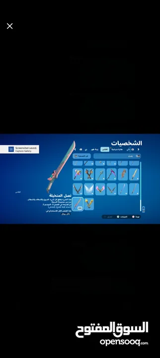 حساب فورت نايت للبيع