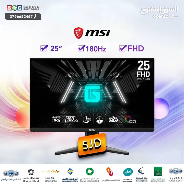اقساط بدون دفعه اولى ( شاشة ام اس اي Monitor MSI 25Inch )