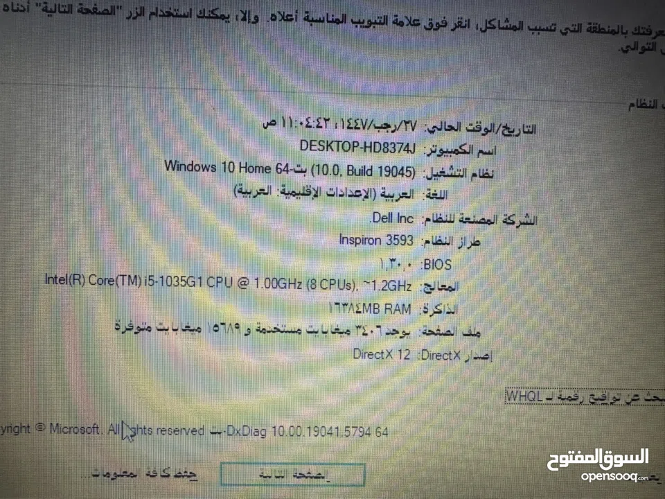 لابتوب dell جيل عاشر رامات 16 شاشة 15.6 فل كيبورد سعرر حررق