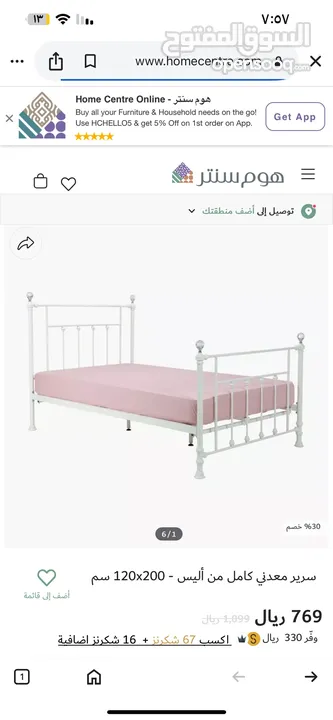 سرير ايكيا عدد 2