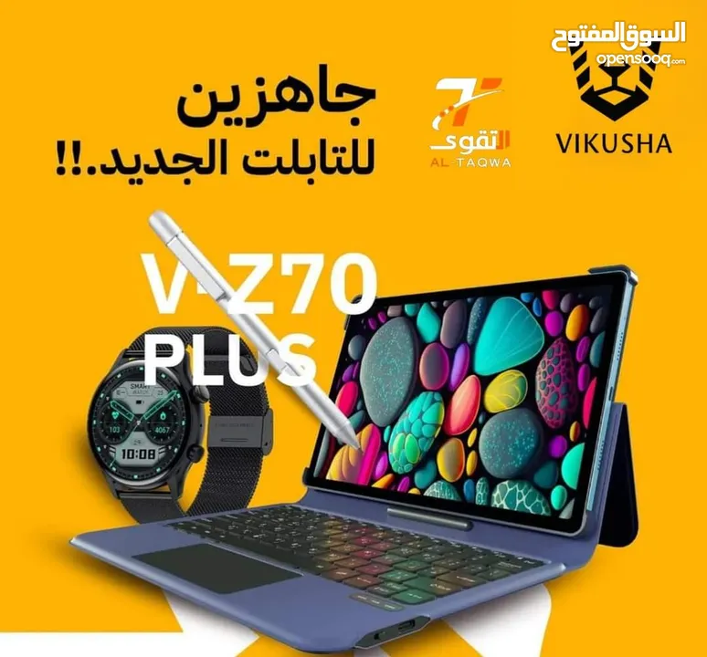 تابلت فيكوشا V-Z70 فل بكج كفالة الوكيل الرسمي لمدة عامين  ساعة وقلم وباك كفر وكيبورد