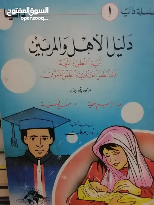 كتب مستعمله وجديده وكتب دينيه وتاريخ وادب عربي بحاله جيده بسعر مناسب لك ومتنوعة