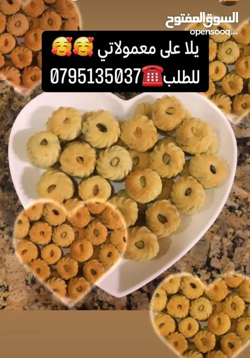 كعك ومعمول ومقروطه وغريبه ودحدح وورق عنب وملوخيه وكبه  ومقدوس وكيك