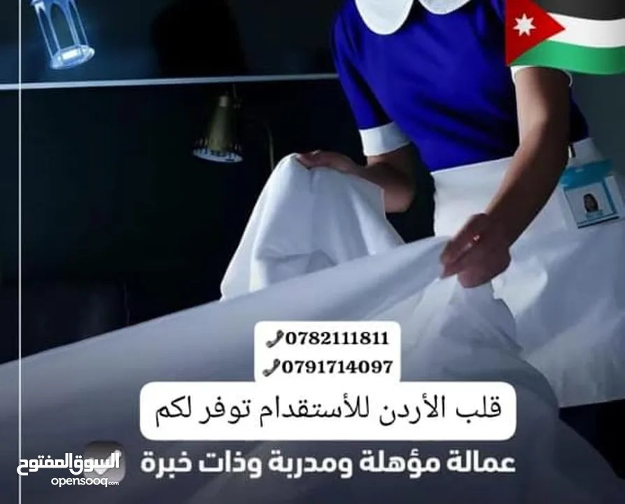 عاملات المنازل مختلف الجنسيات تدبير منزلي أسعار تنافسية بخبره مبيت شهري افلبين اثيوبيا