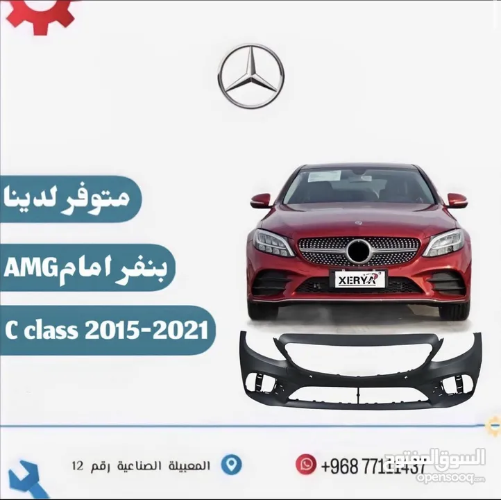 متوفر بنفر امام مرسيدس C Class 2015-2021