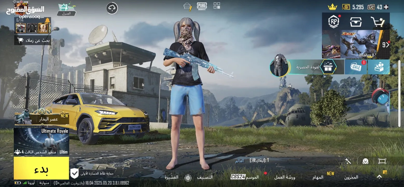 حساب ببجي  تفاصيل واتس