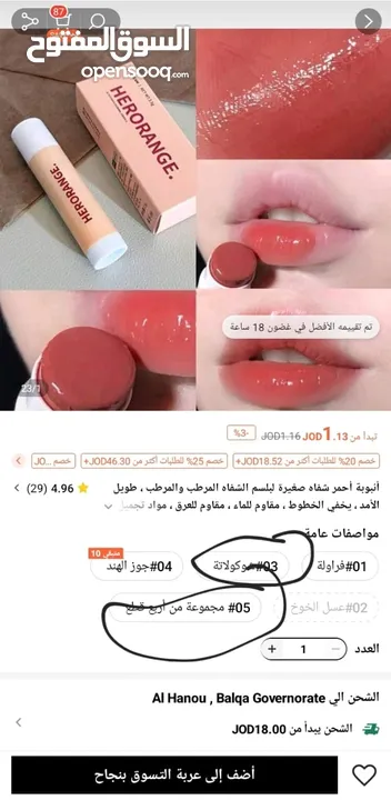 وسيطة شي ان وتيمو