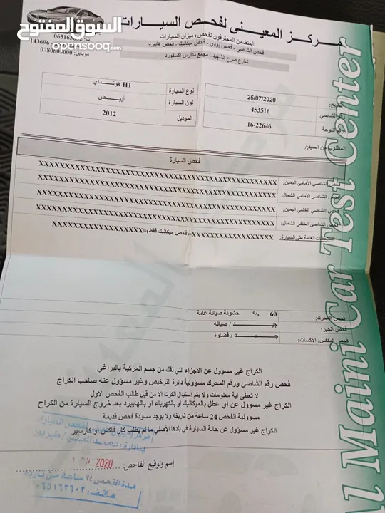 باص هونداي استعمال خاص مالك وأحد H-1 ركاب 8