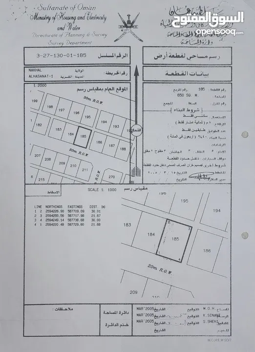 ارض للبيع في الحسنات ( نخل )