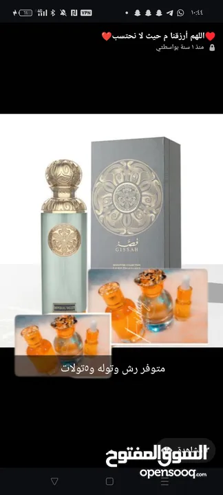 عطور للجنسين