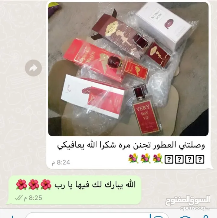 عطور فرنسيه فرمونيه