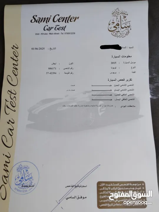 بريوس 2015 فحص كامل اقتصادي جدا