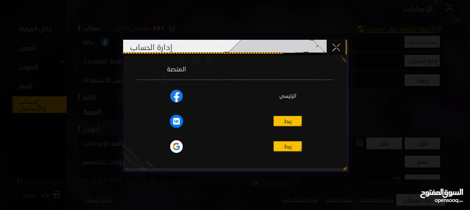 حساب فري فير بسعر مغري لحساب قوي كثير وبس الي بدو يشتري لحساب يبعثلي