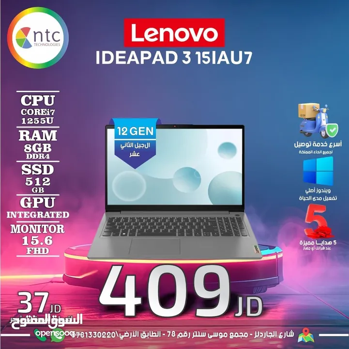 لابتوب لينوفو اي 7 Laptop lenovo i7 مع هدايا بافضل الاسعار