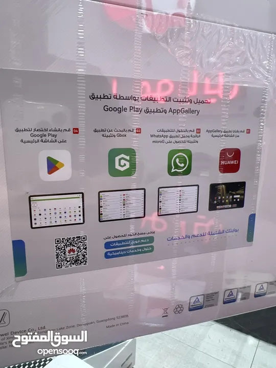 Huawei MatePad 11.5 (256 GB / 8 GB RAM) هواوي تابلت ميت باد الجديد 2025  مع خدمات جوجل المجانية ////