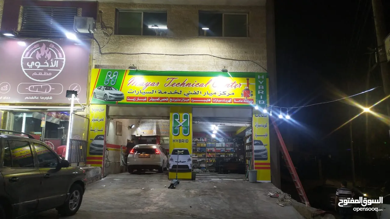 محطة( ميزان ميكانيك كهرباء غيار زيت فحص كامبيوتر)