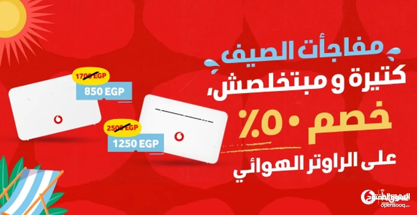 راوتر فودافون هوائي بلس Vodafone Home wirless plus