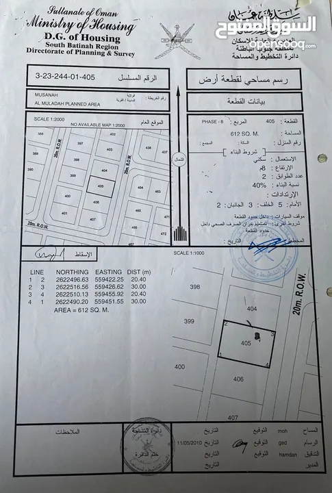 للبيع أرض سكنية مساحة 600م في المصنعة الملدة الثامنة قريبة من خط الغاز والبيوت