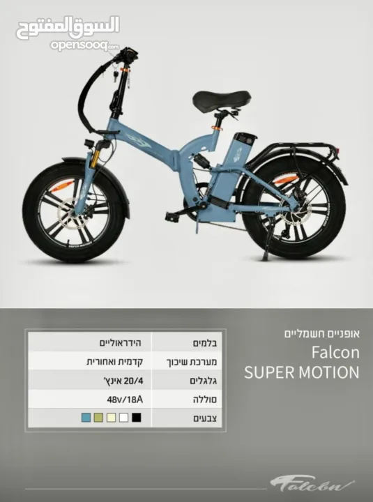 مدفئاه فاير بلاس وبسكليتات كهربائيه