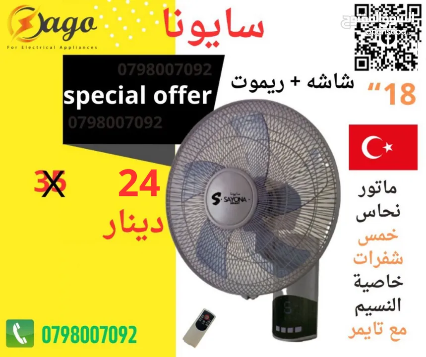 مروحه ناشونال ستاند مروحه ماتور نحاس و التوصيل فوري