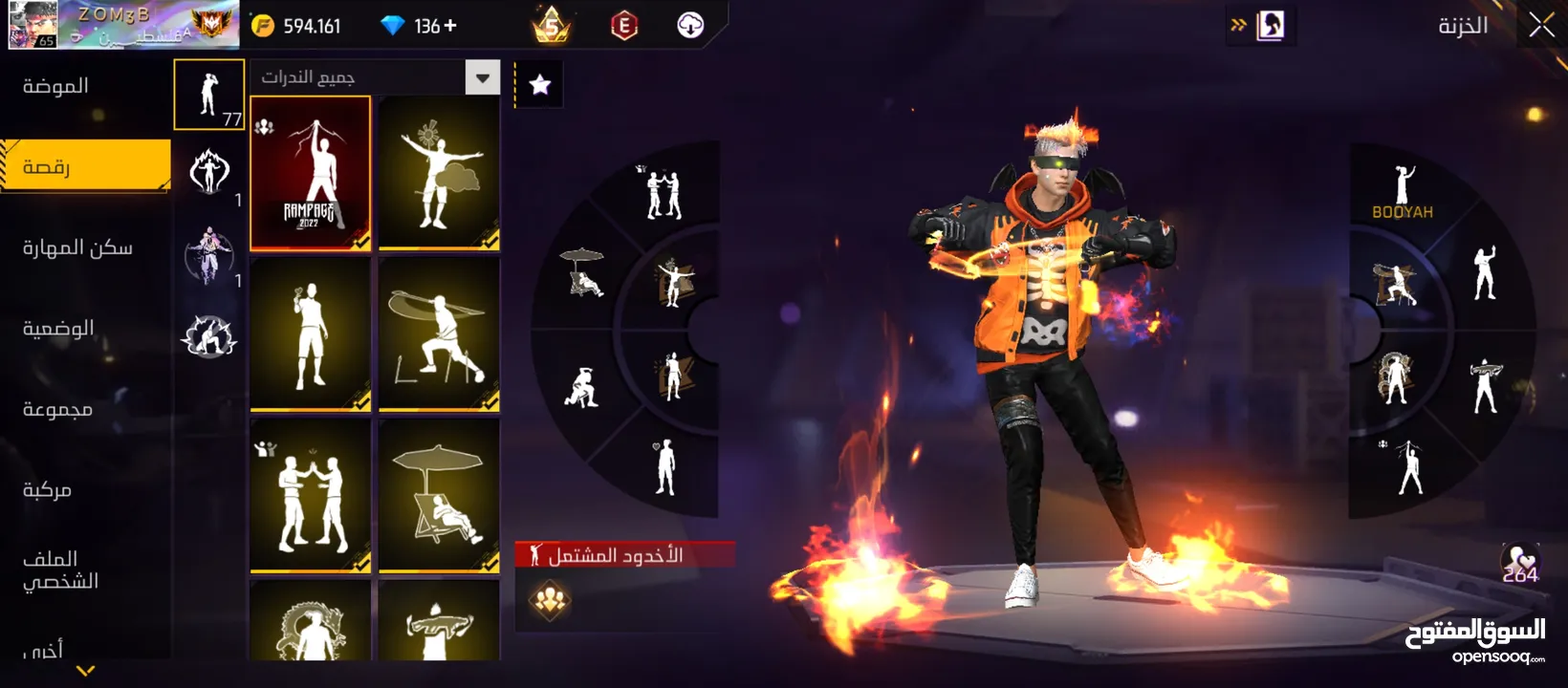 حساب فري فاير