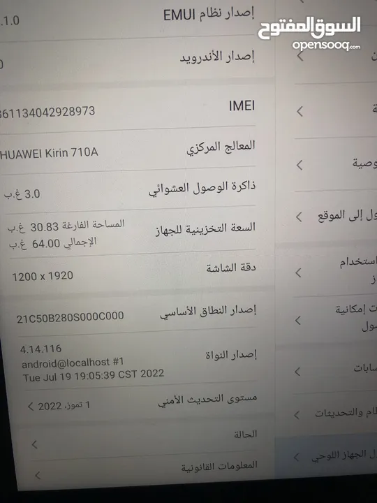 Matepad T للبيع