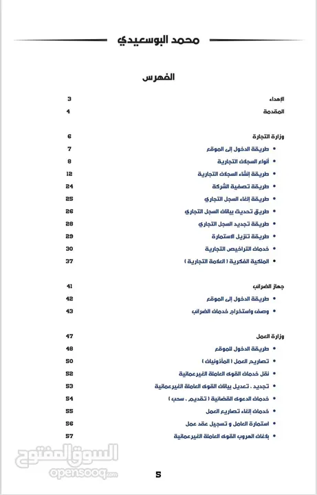 كتاب بيفيدك كثير فيه معلومات قيمه  وبتستفيد كثير جرب ما بتندم التوصيل للباب البيت واتساب