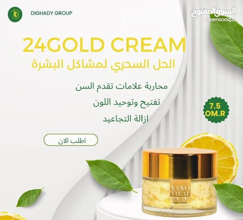 عناية بالبشرة 24GOLD