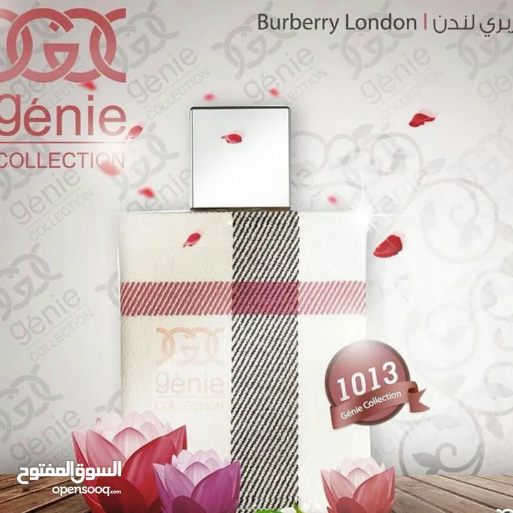 عطور جيني الاصلية