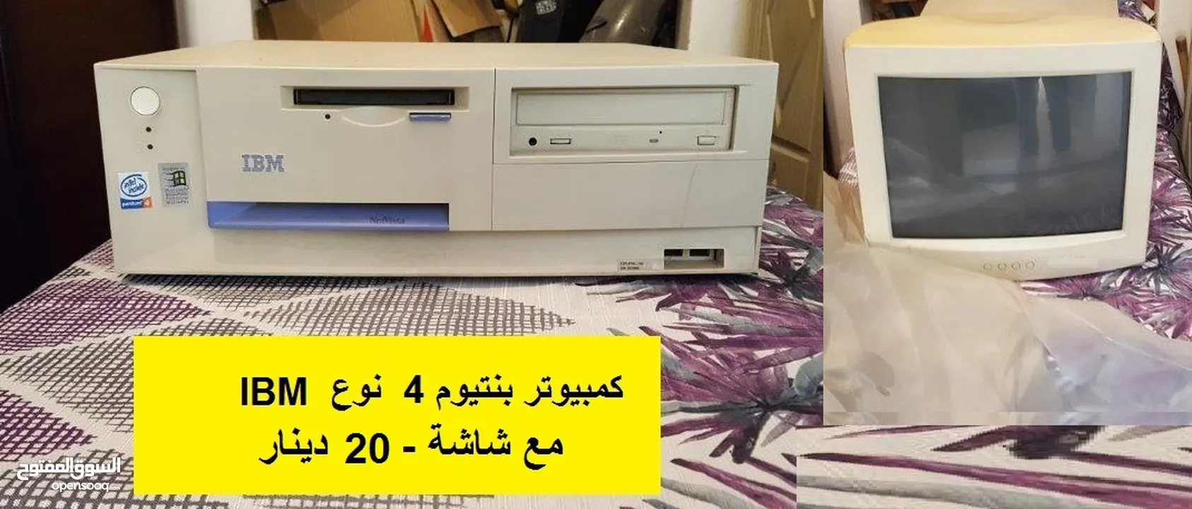 للبيع اغراض نثريات
