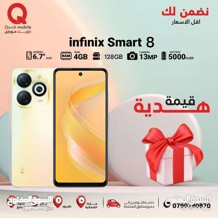 INFINIX SMART 8 (64GB) / RAM 4 NEW /// انفينكس سمارت 8 ذاكرة 64 الرام 4 الجديد