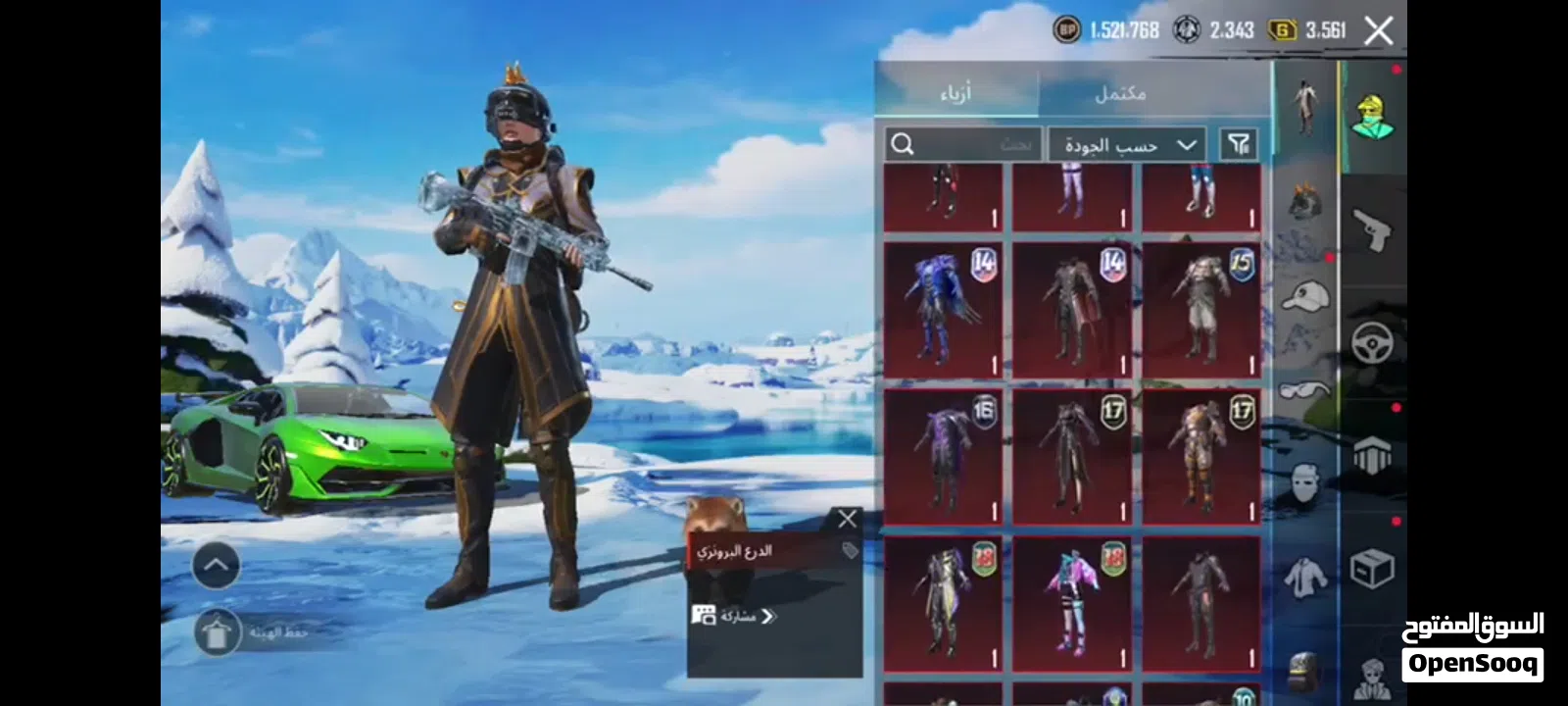 حساب ببجي العالميه!!!!