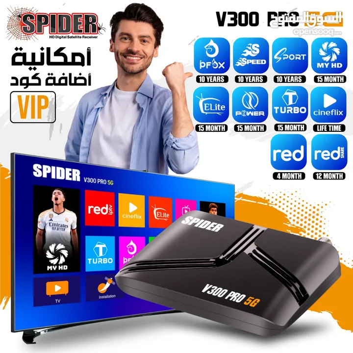 رسيفر سبايدر V300 Gold 5G